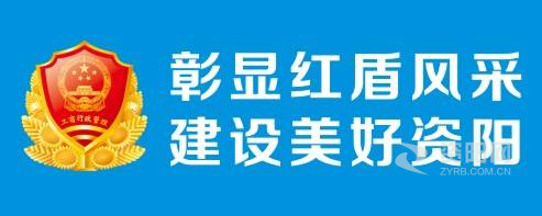 鸡巴操骚穴高清资阳市市场监督管理局